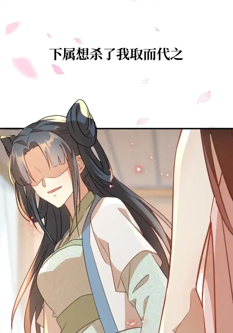 据说我是合欢宗老祖 第1话 序章 第14页