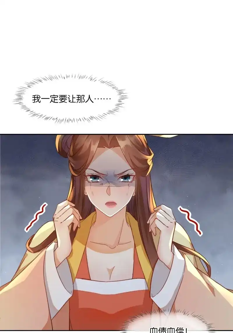 据说我是合欢宗老祖 第10话 覆灭魔门的人 第16页