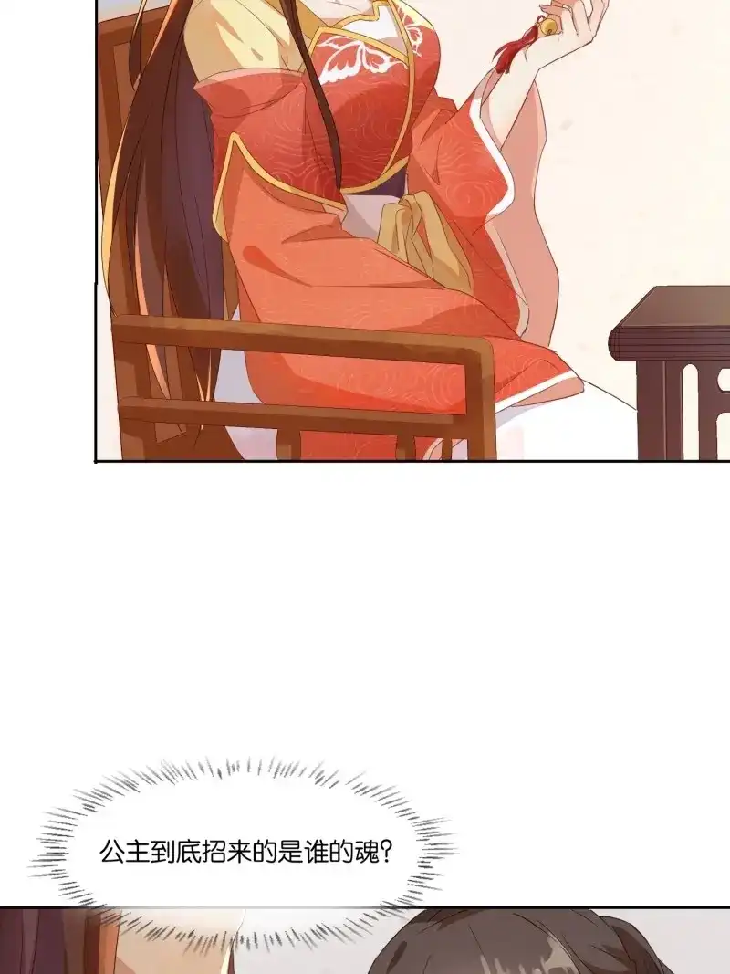 据说我是合欢宗老祖 第10话 覆灭魔门的人 第37页