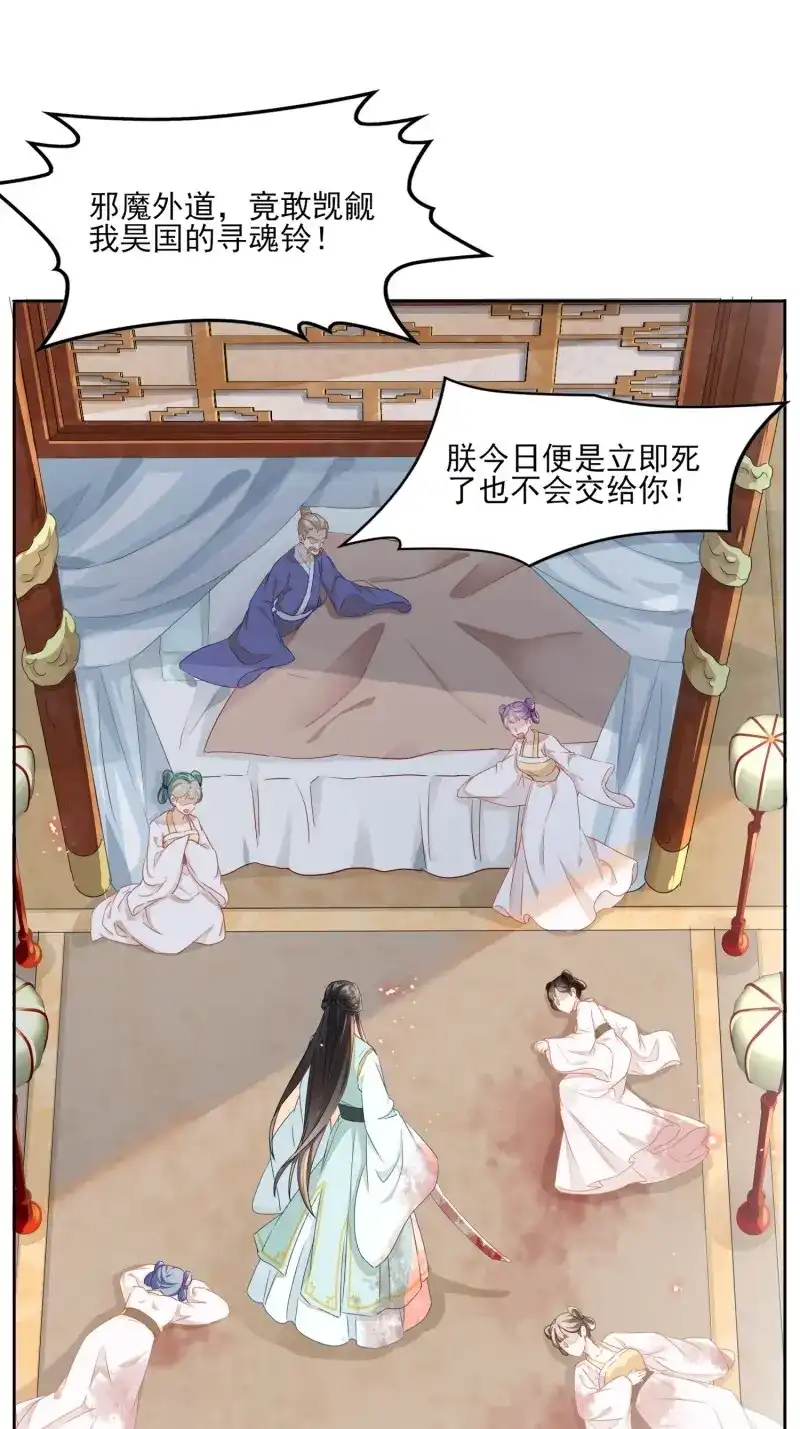 据说我是合欢宗老祖 第10话 覆灭魔门的人 第7页
