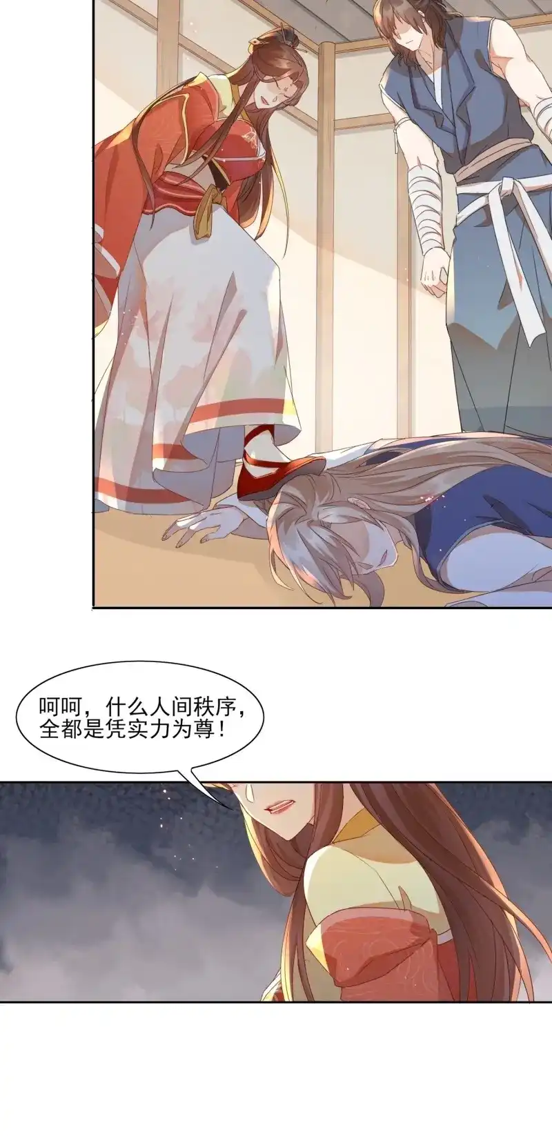 据说我是合欢宗老祖 第10话 覆灭魔门的人 第30页