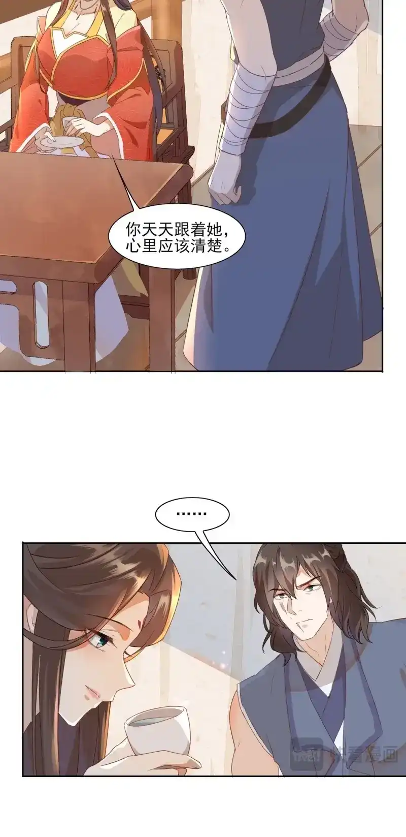 据说我是合欢宗老祖 第10话 覆灭魔门的人 第34页