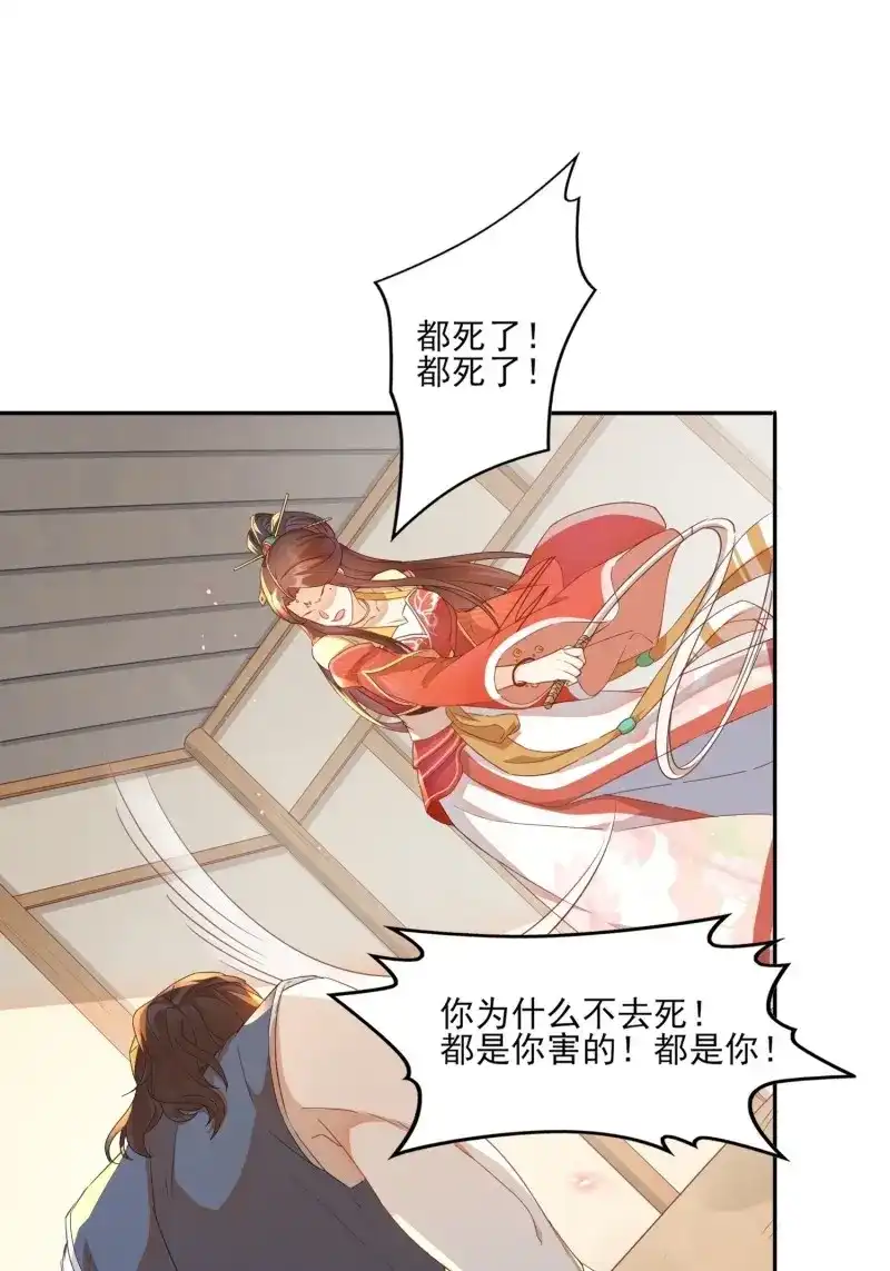 据说我是合欢宗老祖 第10话 覆灭魔门的人 第27页