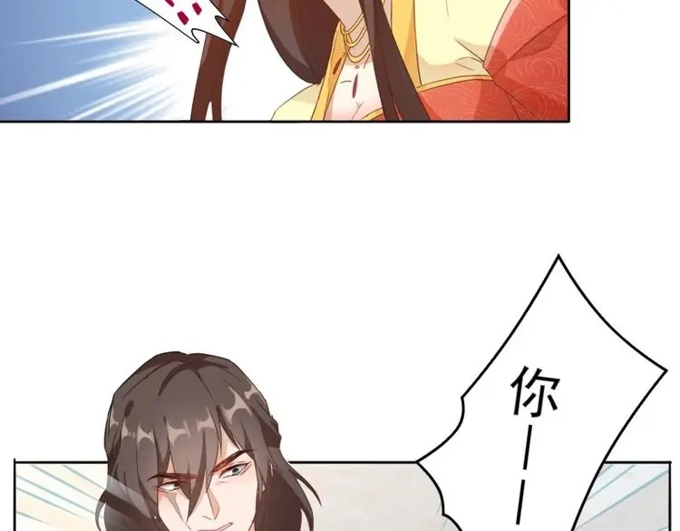 据说我是合欢宗老祖 第10话 覆灭魔门的人 第46页