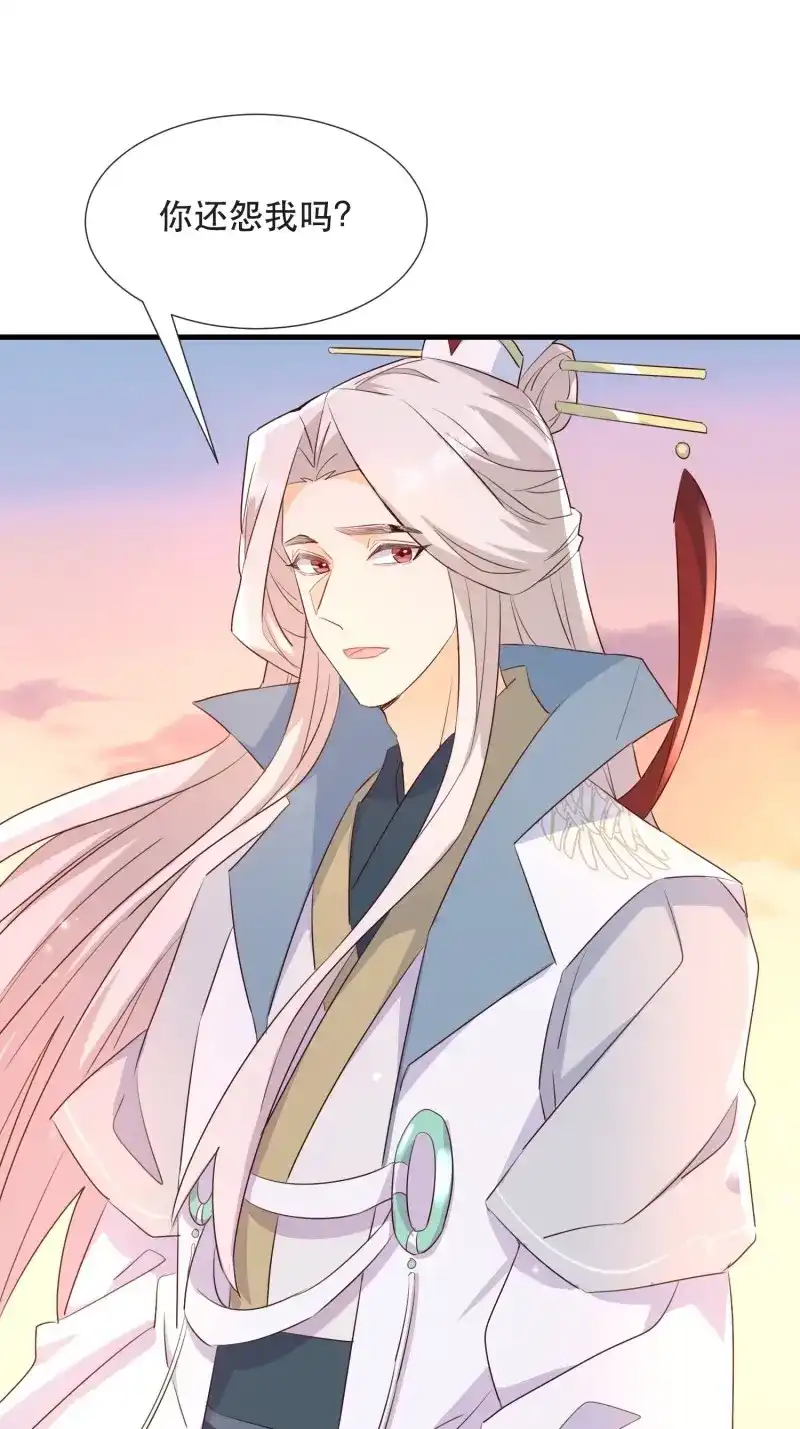 据说我是合欢宗老祖 第102话 坦白局 第28页