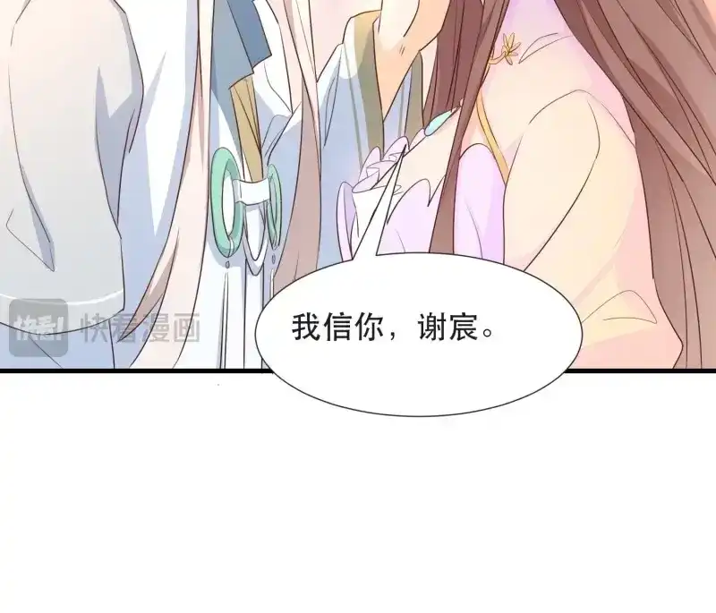 据说我是合欢宗老祖 第102话 坦白局 第36页
