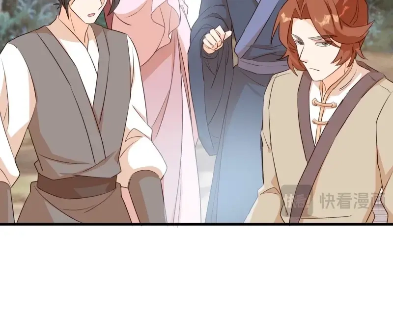 据说我是合欢宗老祖 第103话 铺网 第7页