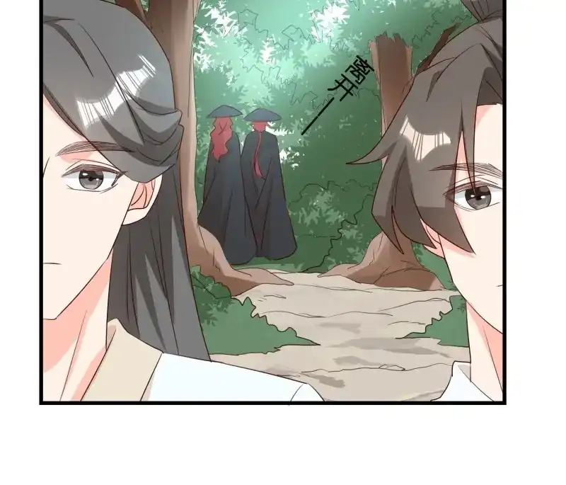据说我是合欢宗老祖 第103话 铺网 第20页