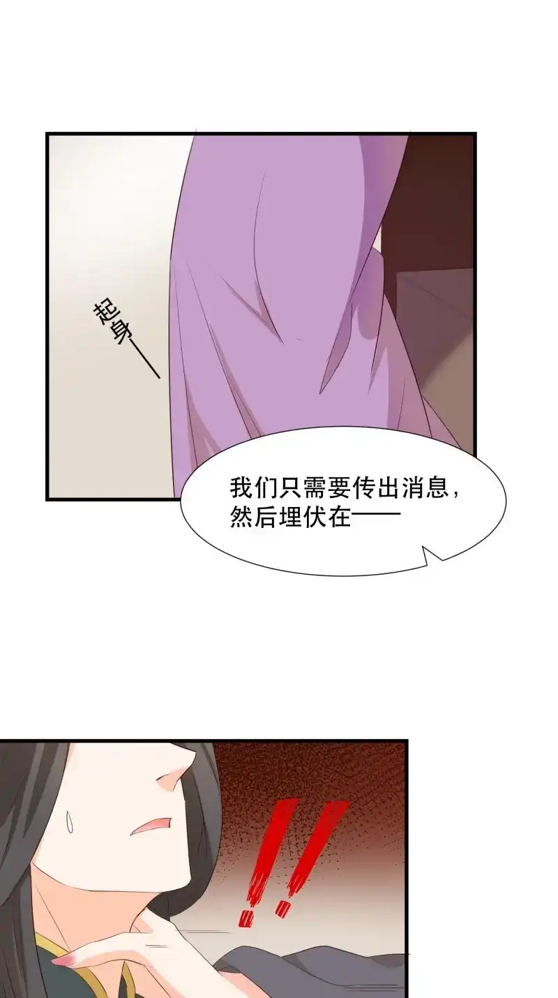 据说我是合欢宗老祖 第104话 我回来了 第8页