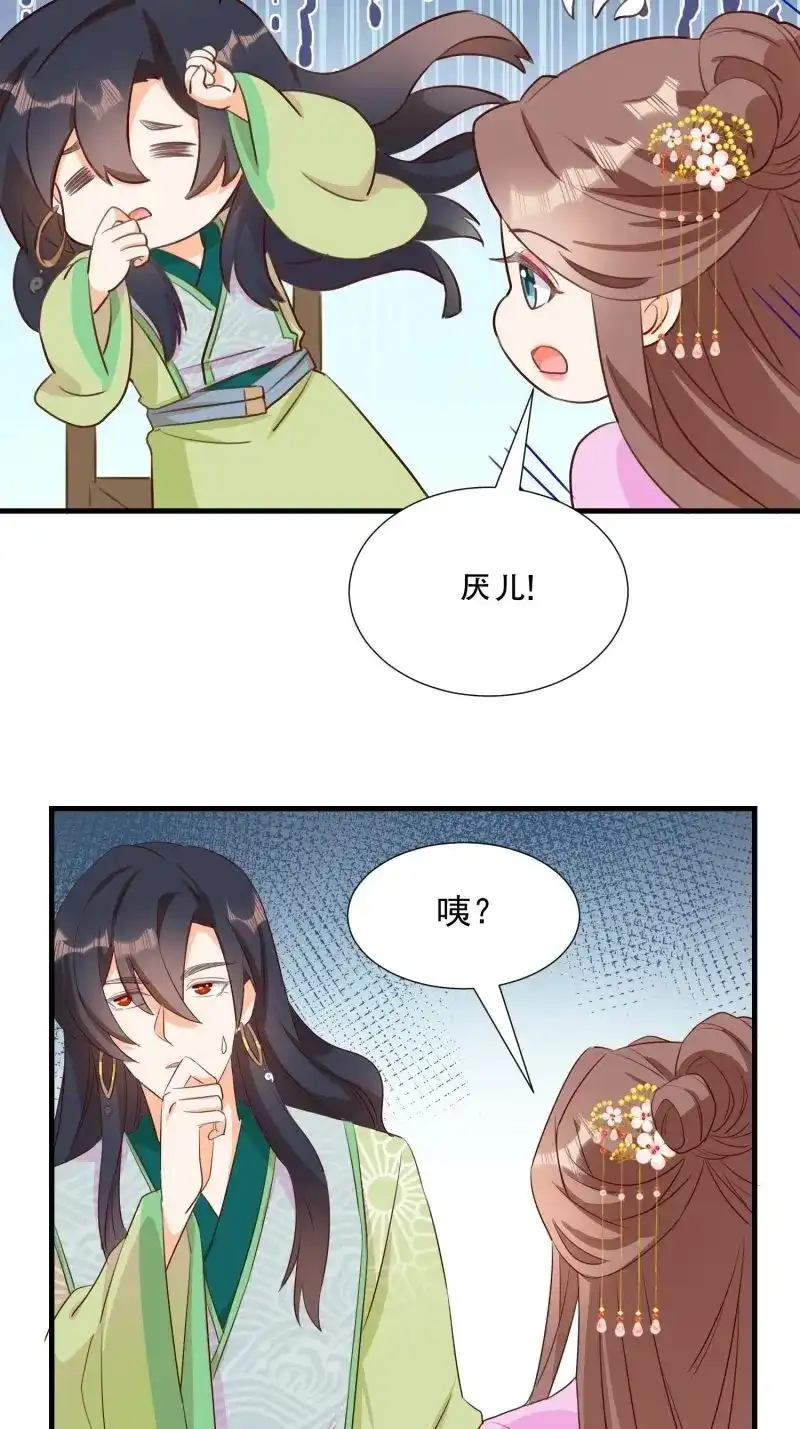 据说我是合欢宗老祖 第105话 修罗场？ 第9页