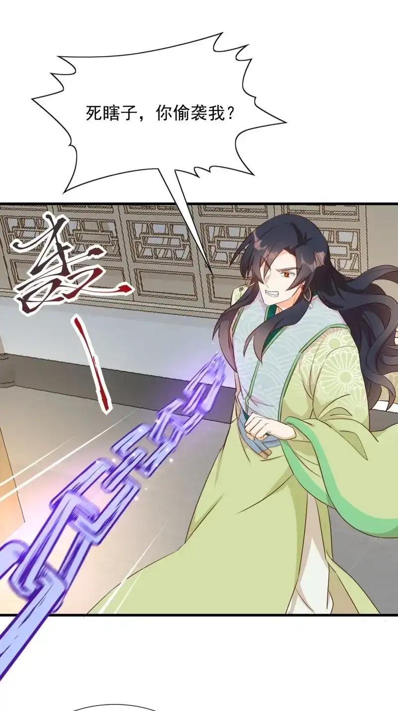 据说我是合欢宗老祖 第105话 修罗场？ 第7页