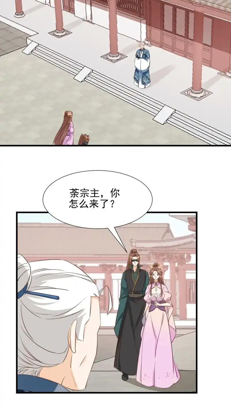 据说我是合欢宗老祖 第105话 修罗场？ 第23页