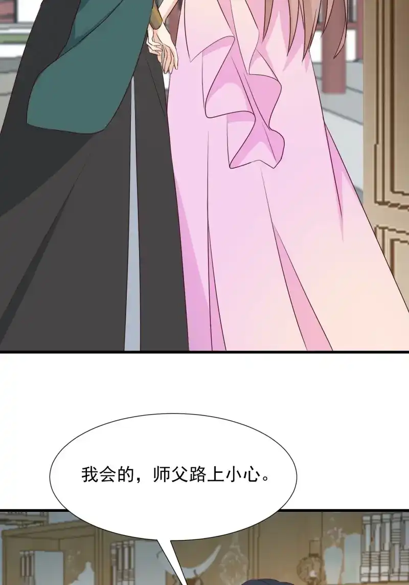 据说我是合欢宗老祖 第105话 修罗场？ 第19页