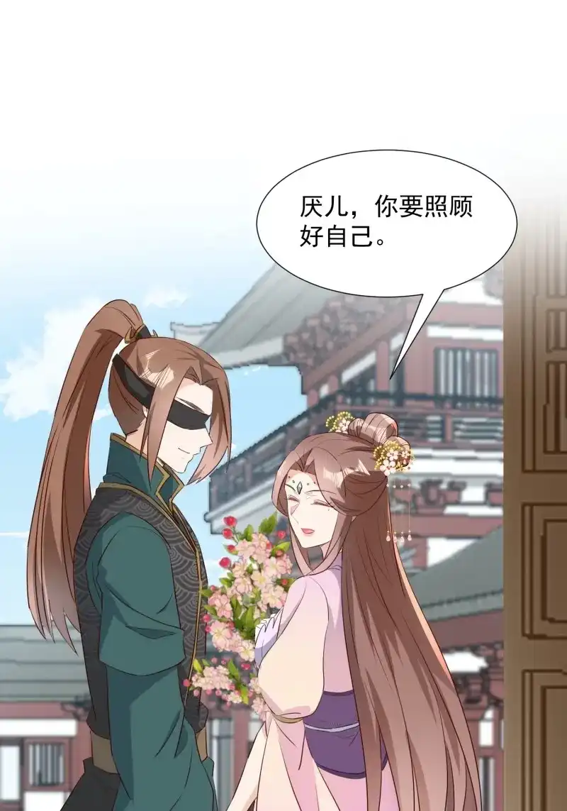 据说我是合欢宗老祖 第105话 修罗场？ 第18页