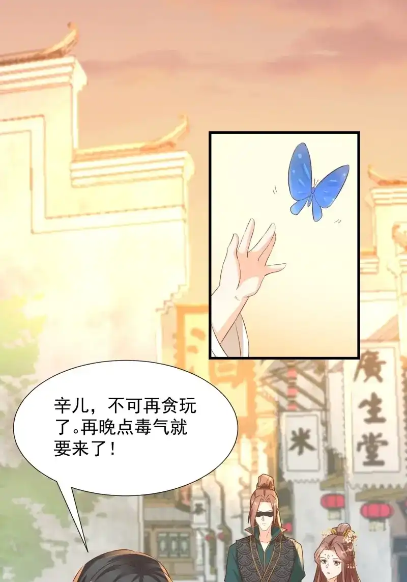 据说我是合欢宗老祖 第106话 初入灵犀山 第5页