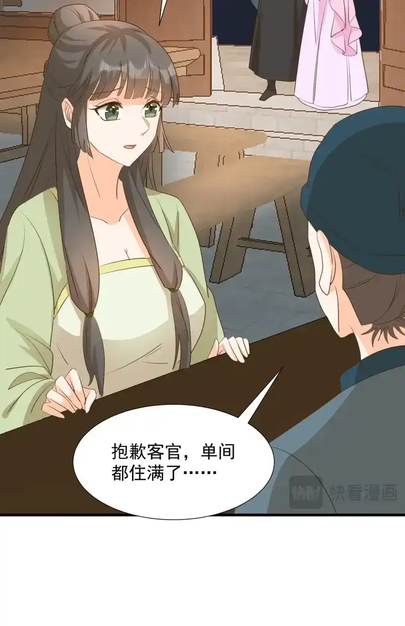 据说我是合欢宗老祖 第106话 初入灵犀山 第16页