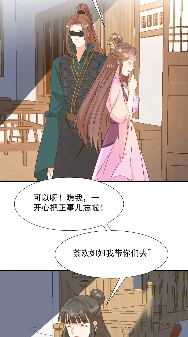 据说我是合欢宗老祖 第106话 初入灵犀山 第24页