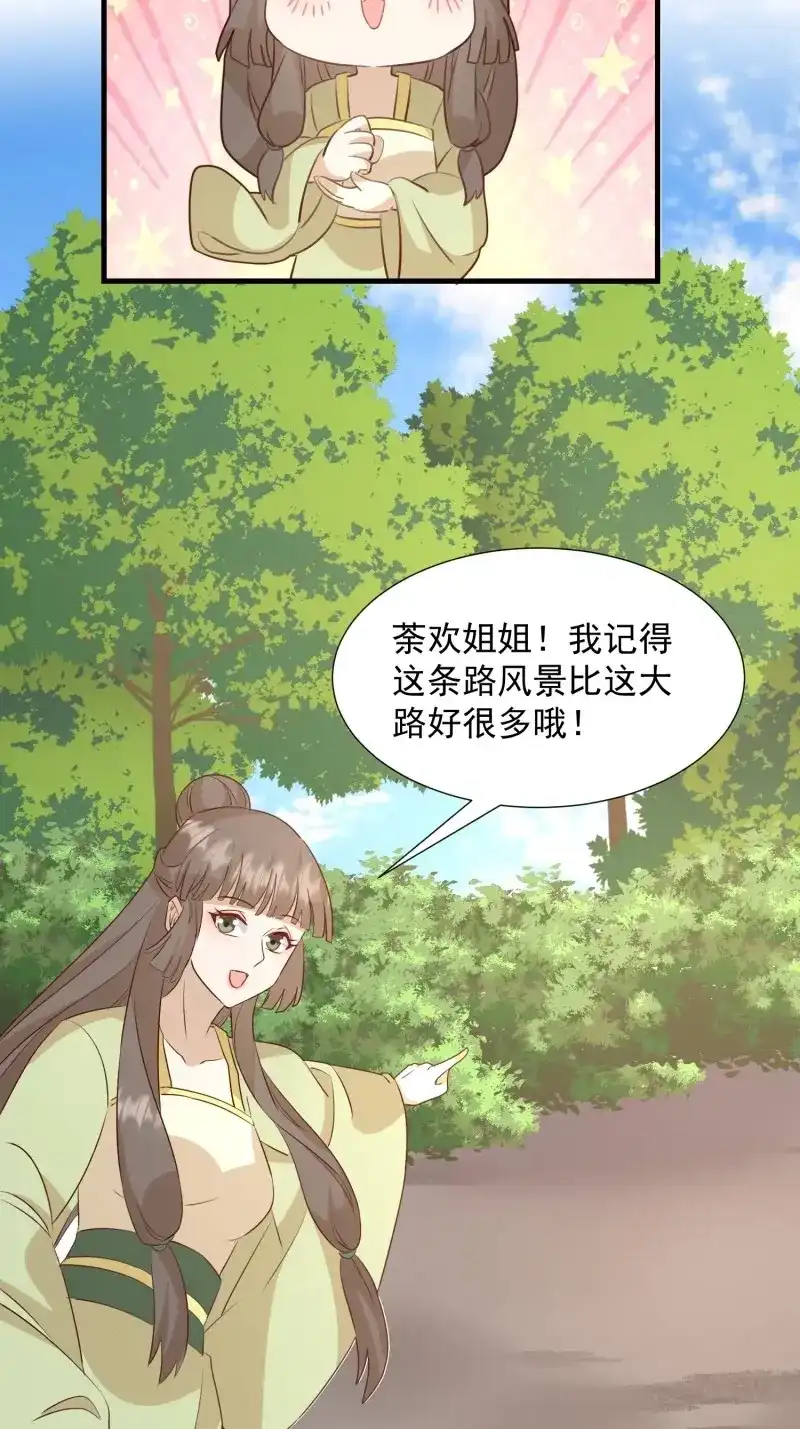据说我是合欢宗老祖 第107话 夜晚绵绵 第22页