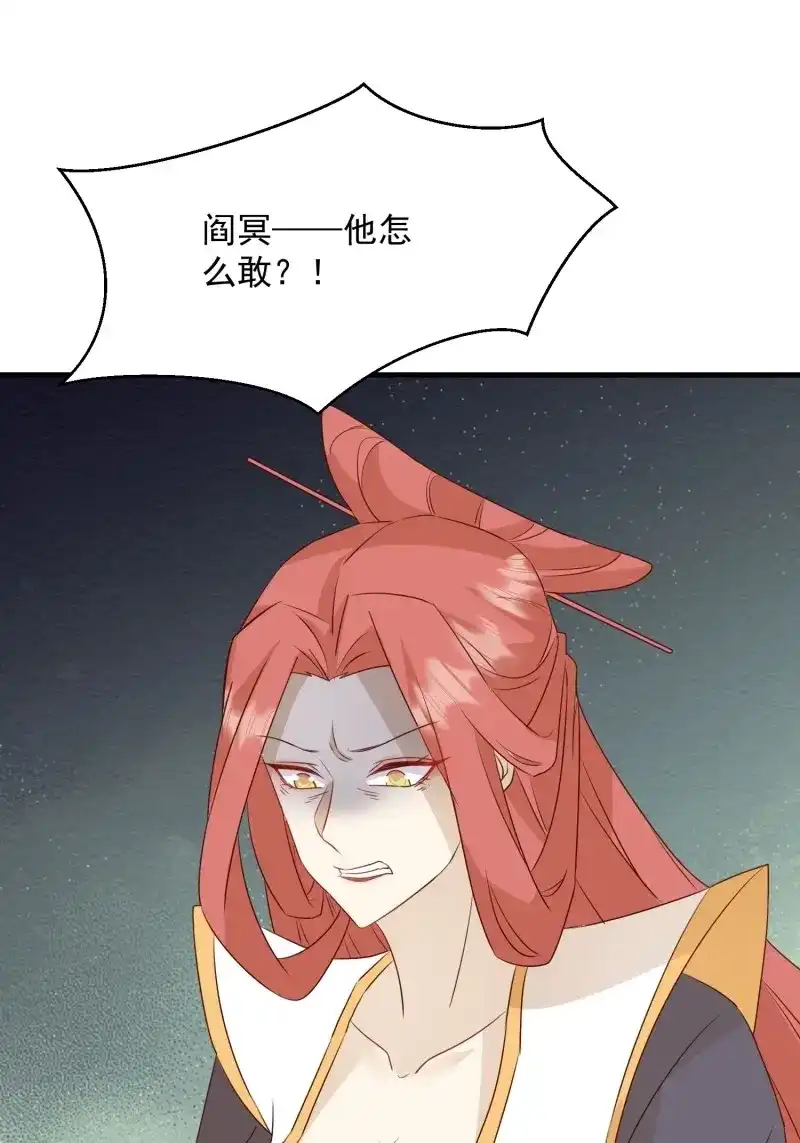 据说我是合欢宗老祖 第107话 夜晚绵绵 第35页