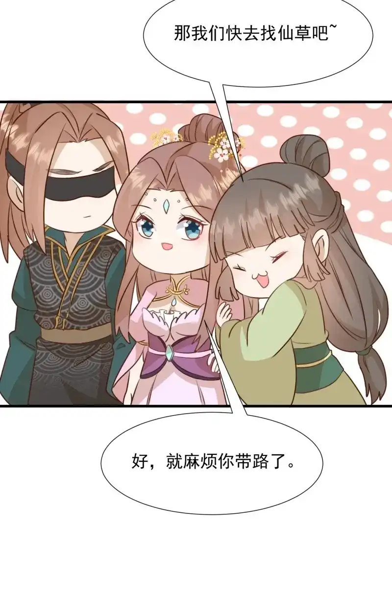 据说我是合欢宗老祖 第107话 夜晚绵绵 第25页