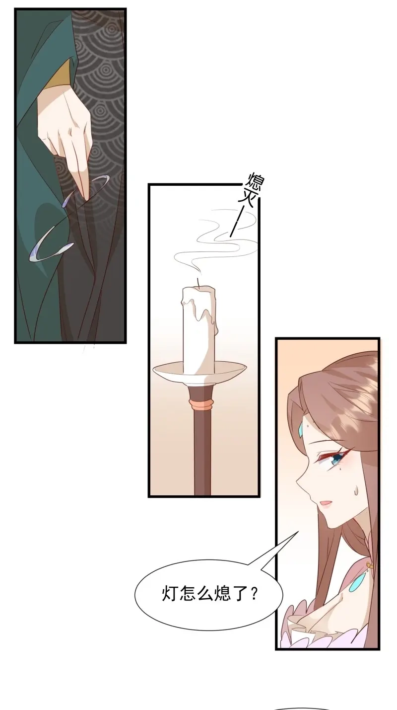 据说我是合欢宗老祖 第107话 夜晚绵绵 第3页