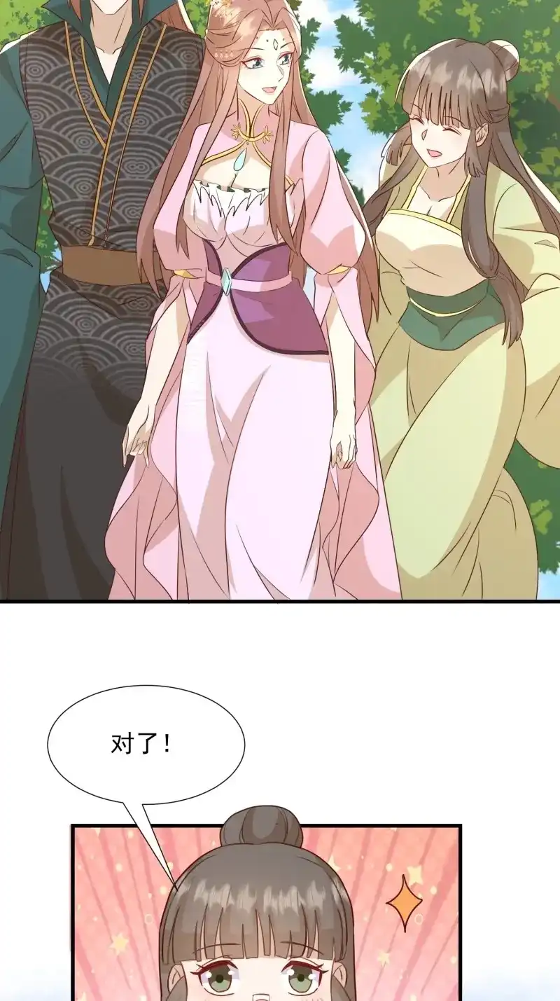 据说我是合欢宗老祖 第107话 夜晚绵绵 第21页