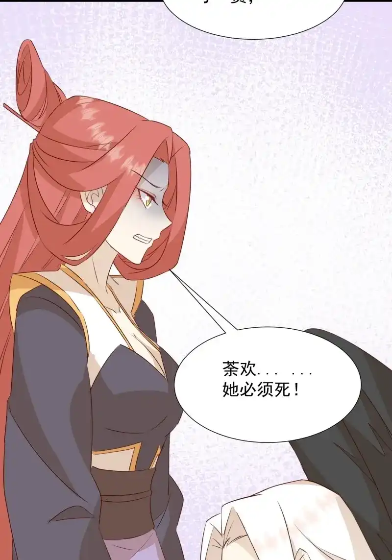 据说我是合欢宗老祖 第107话 夜晚绵绵 第38页