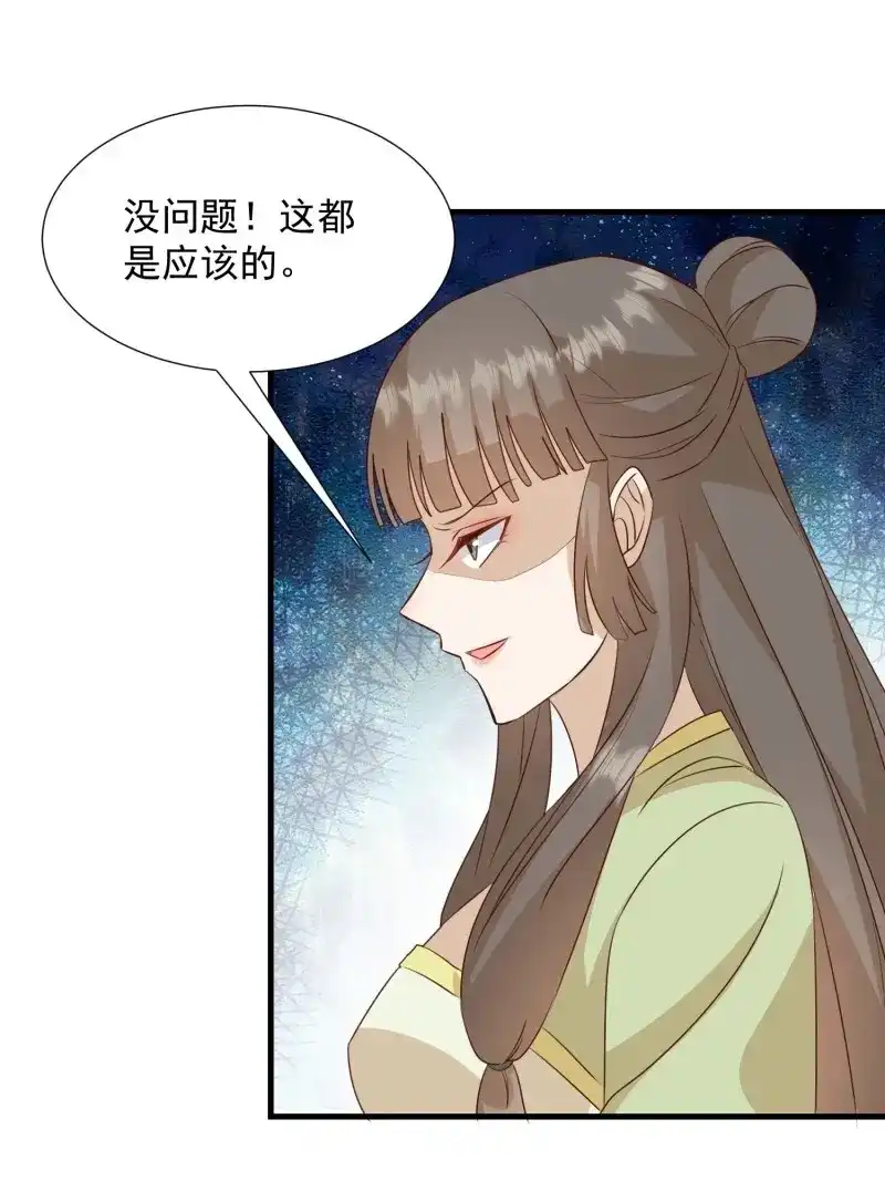 据说我是合欢宗老祖 第107话 夜晚绵绵 第26页