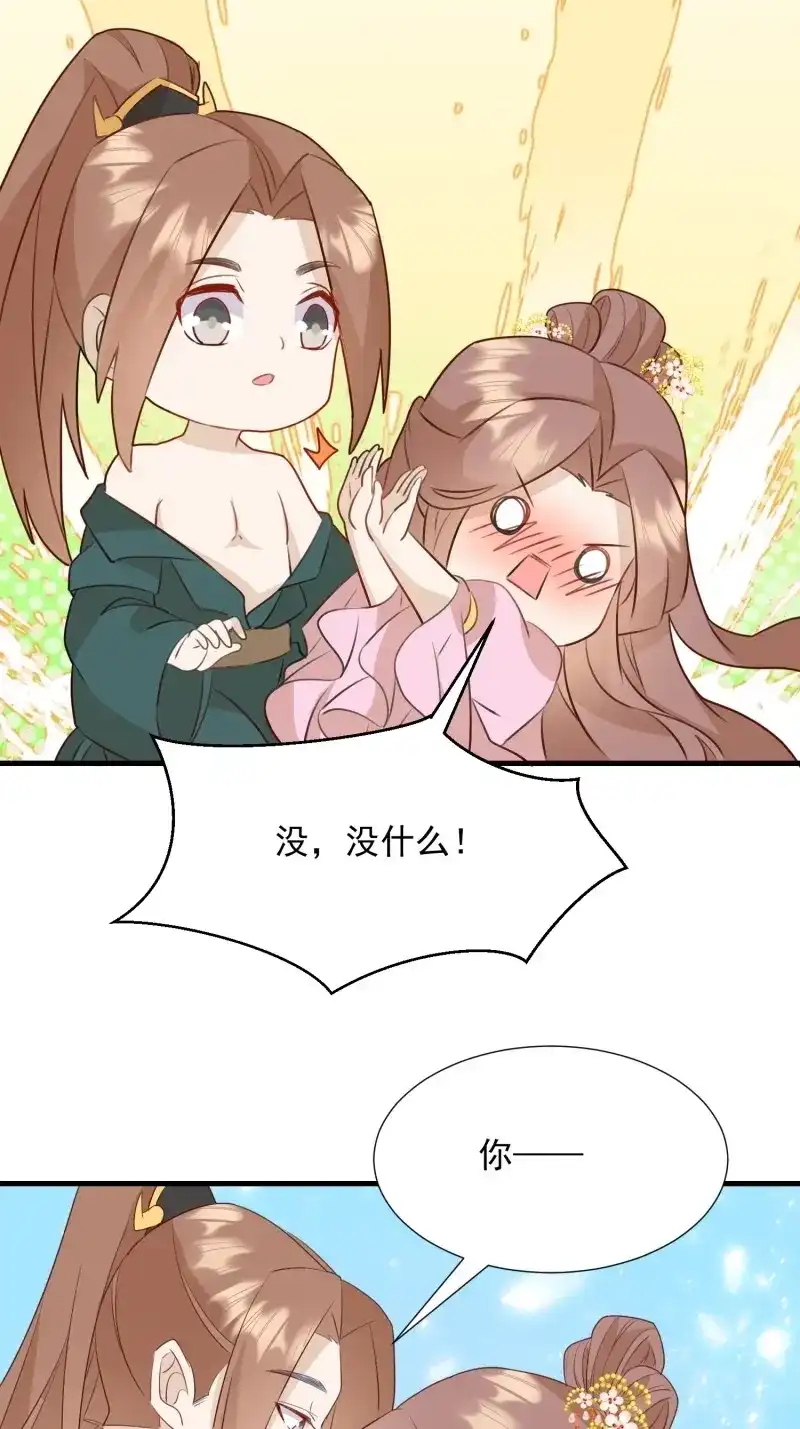 据说我是合欢宗老祖 第107话 夜晚绵绵 第15页