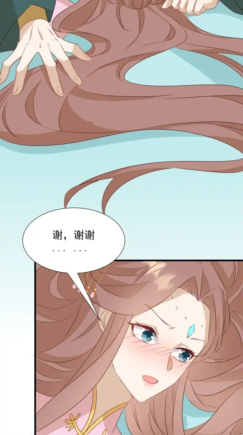 据说我是合欢宗老祖 第107话 夜晚绵绵 第9页
