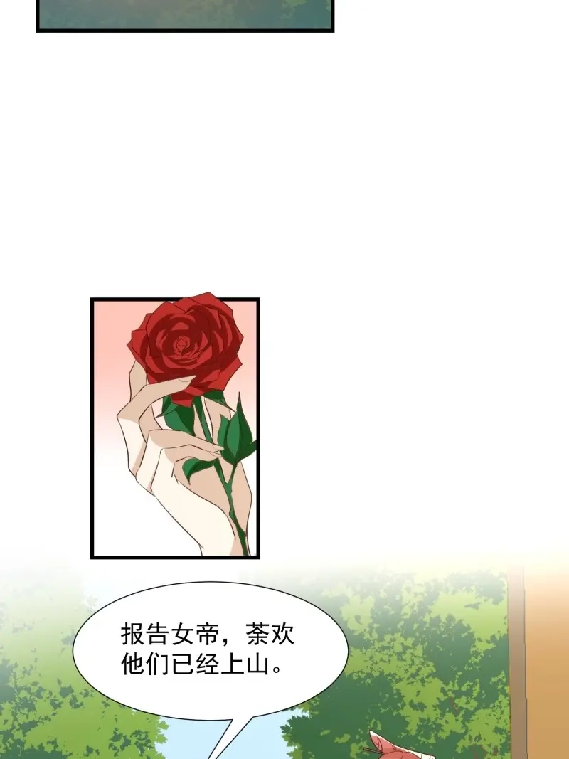 据说我是合欢宗老祖 第107话 夜晚绵绵 第28页