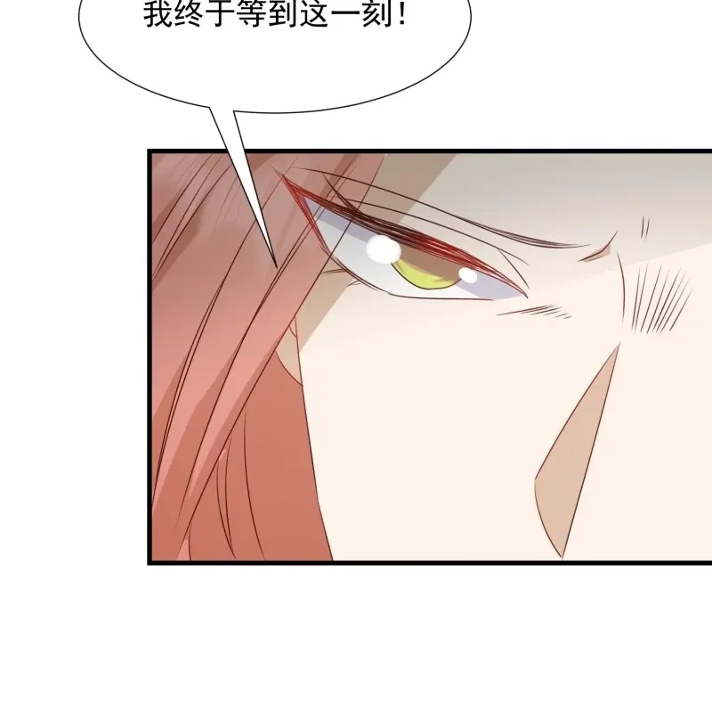 据说我是合欢宗老祖 第107话 夜晚绵绵 第30页