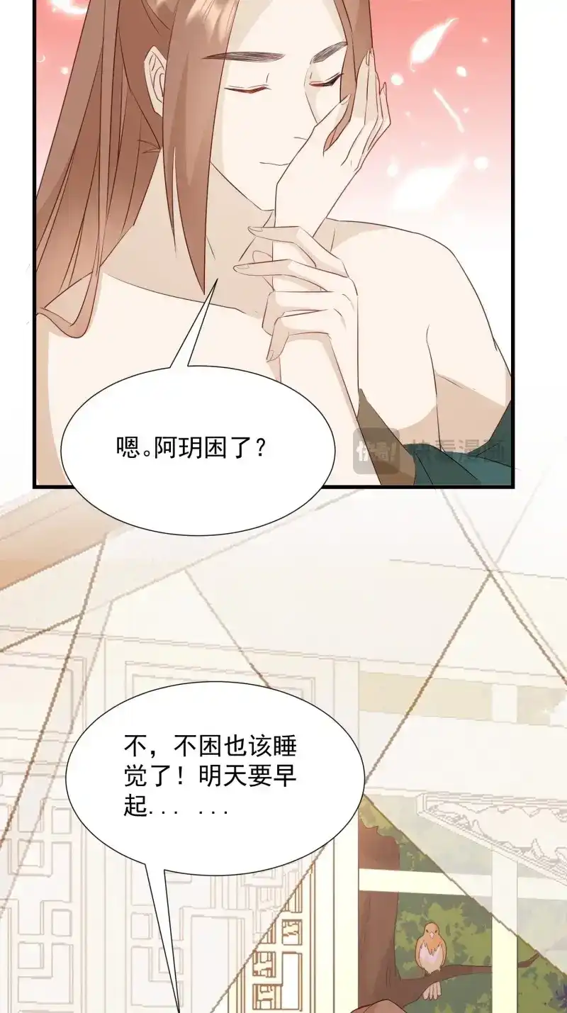 据说我是合欢宗老祖 第107话 夜晚绵绵 第17页