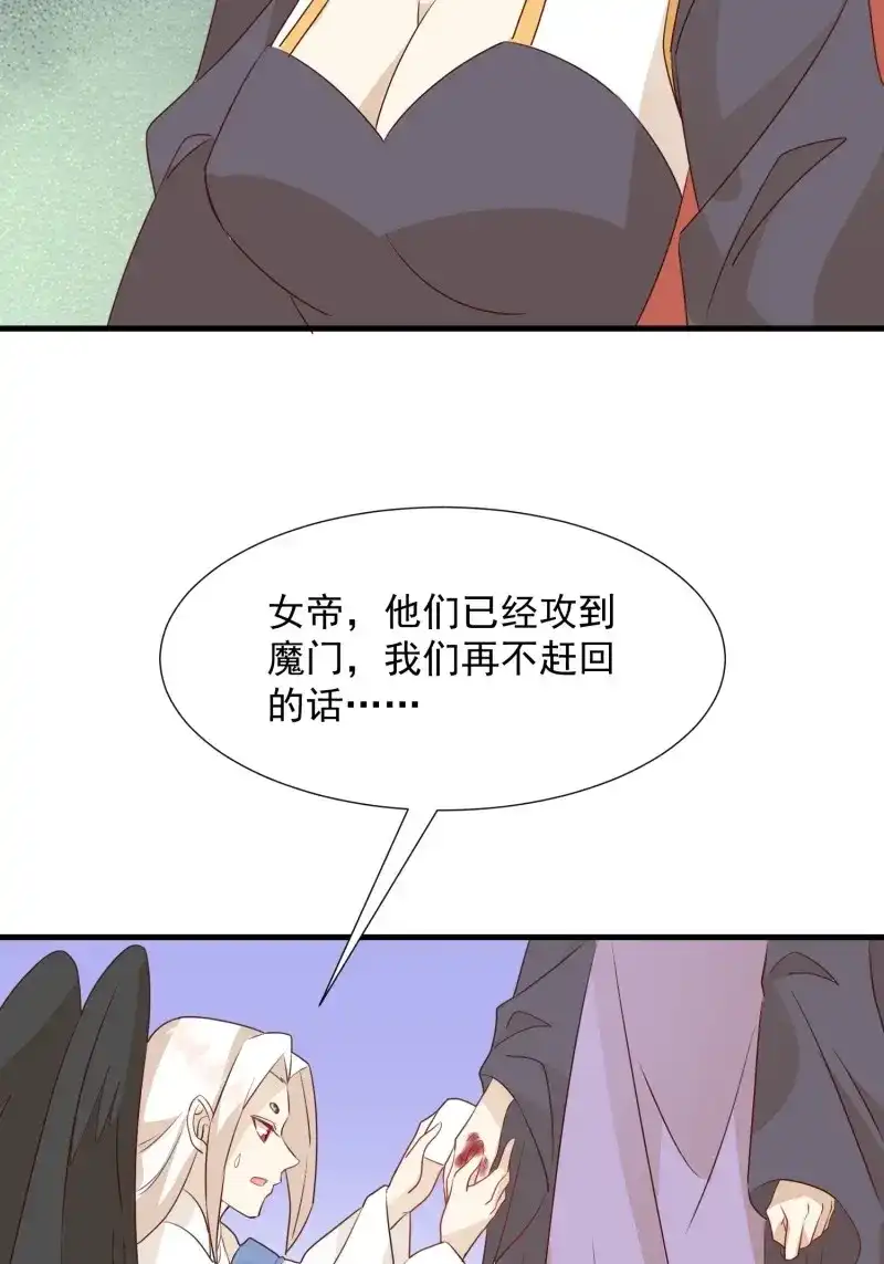 据说我是合欢宗老祖 第107话 夜晚绵绵 第36页