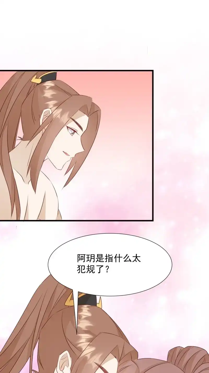 据说我是合欢宗老祖 第107话 夜晚绵绵 第13页
