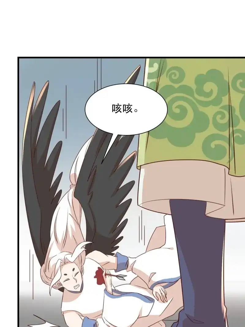 据说我是合欢宗老祖 第108话 传令 第20页
