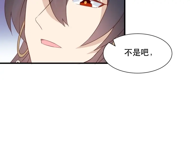 据说我是合欢宗老祖 第108话 传令 第12页
