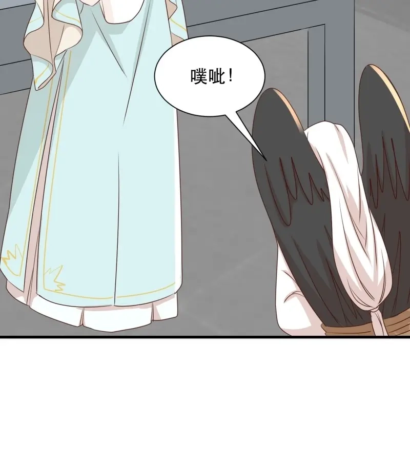 据说我是合欢宗老祖 第108话 传令 第28页