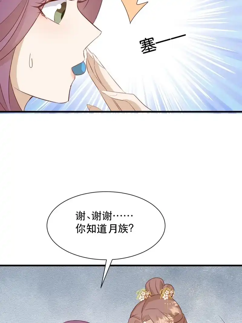 据说我是合欢宗老祖 第109话 暴乱 第45页
