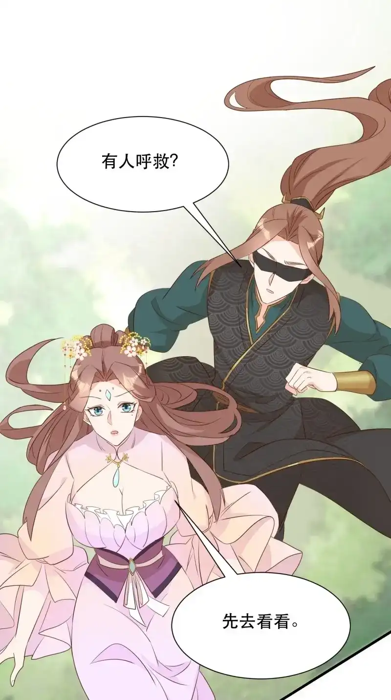 据说我是合欢宗老祖 第109话 暴乱 第27页