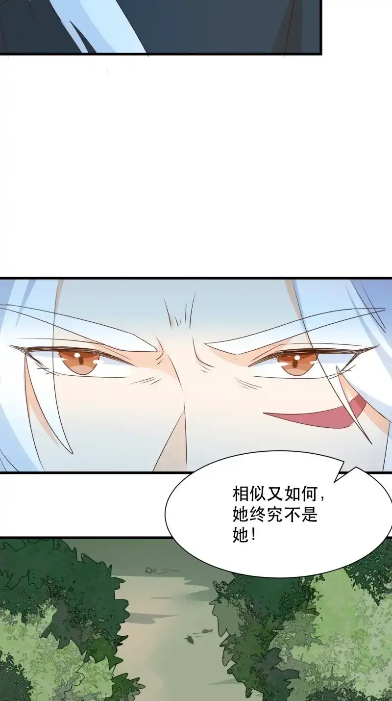 据说我是合欢宗老祖 第109话 暴乱 第22页