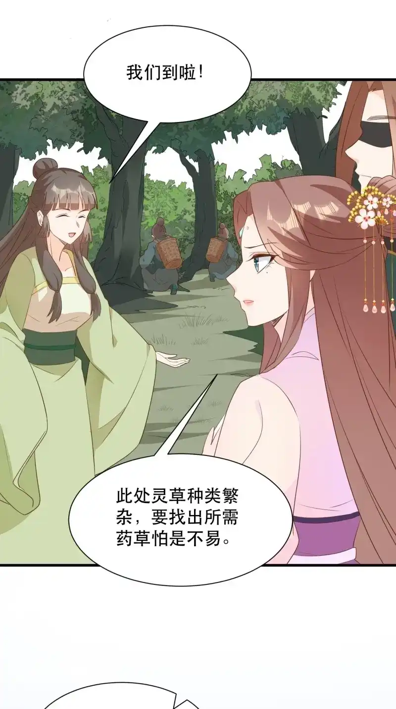 据说我是合欢宗老祖 第109话 暴乱 第4页