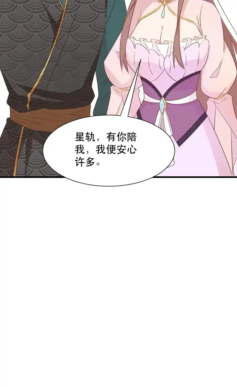 据说我是合欢宗老祖 第109话 暴乱 第25页