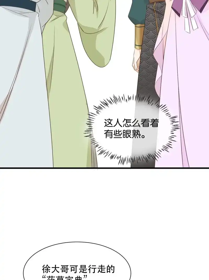 据说我是合欢宗老祖 第109话 暴乱 第9页