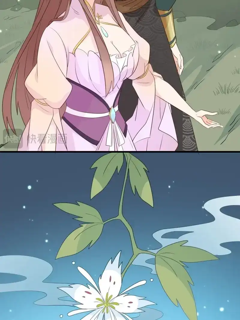 据说我是合欢宗老祖 第109话 暴乱 第12页