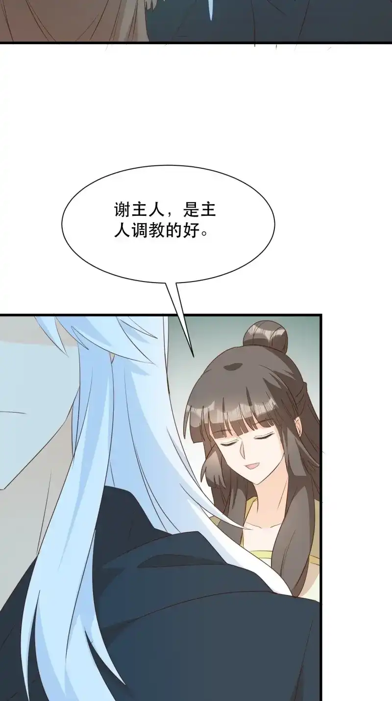 据说我是合欢宗老祖 第109话 暴乱 第21页
