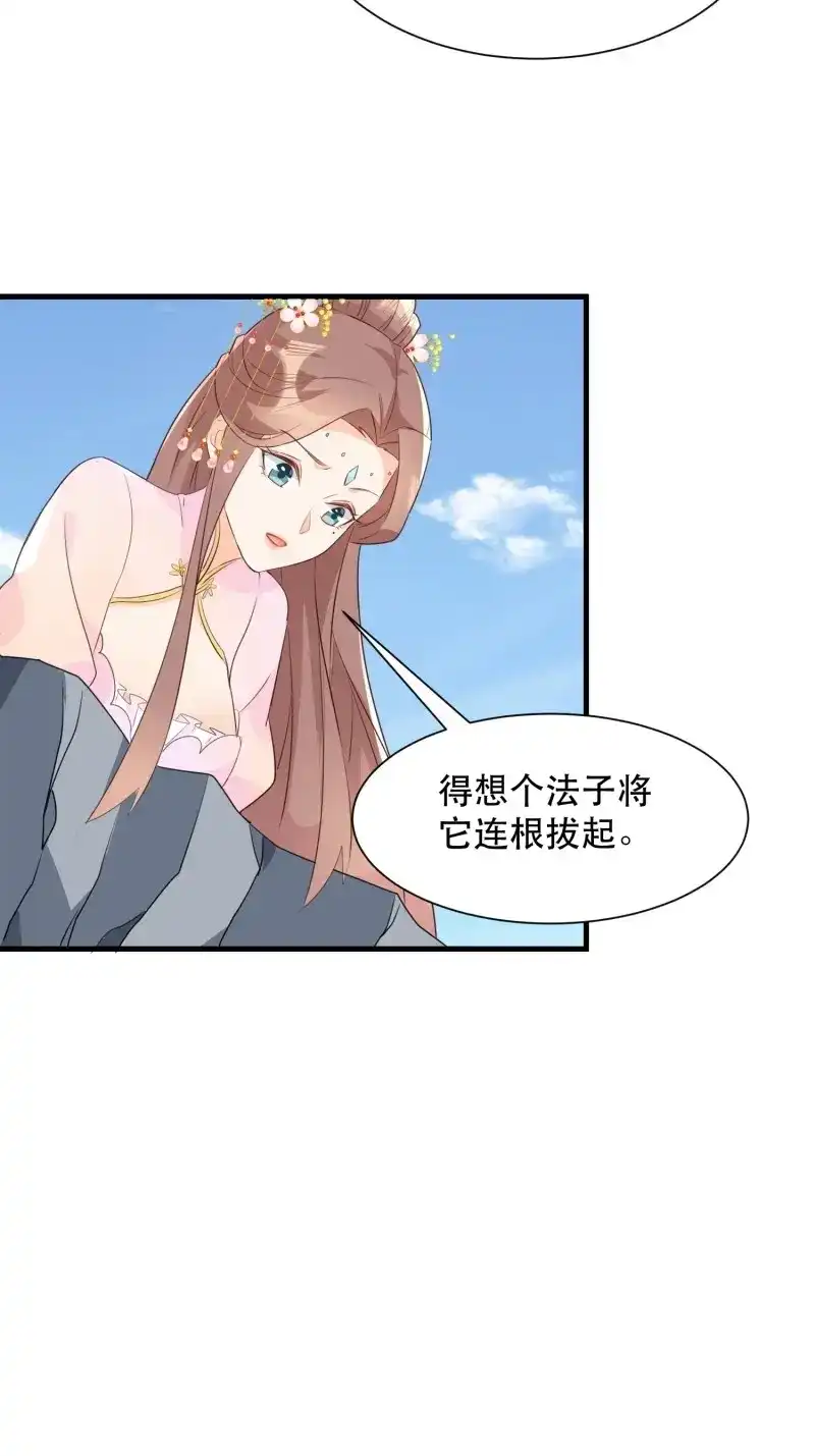 据说我是合欢宗老祖 第110话 针锋相对 第15页
