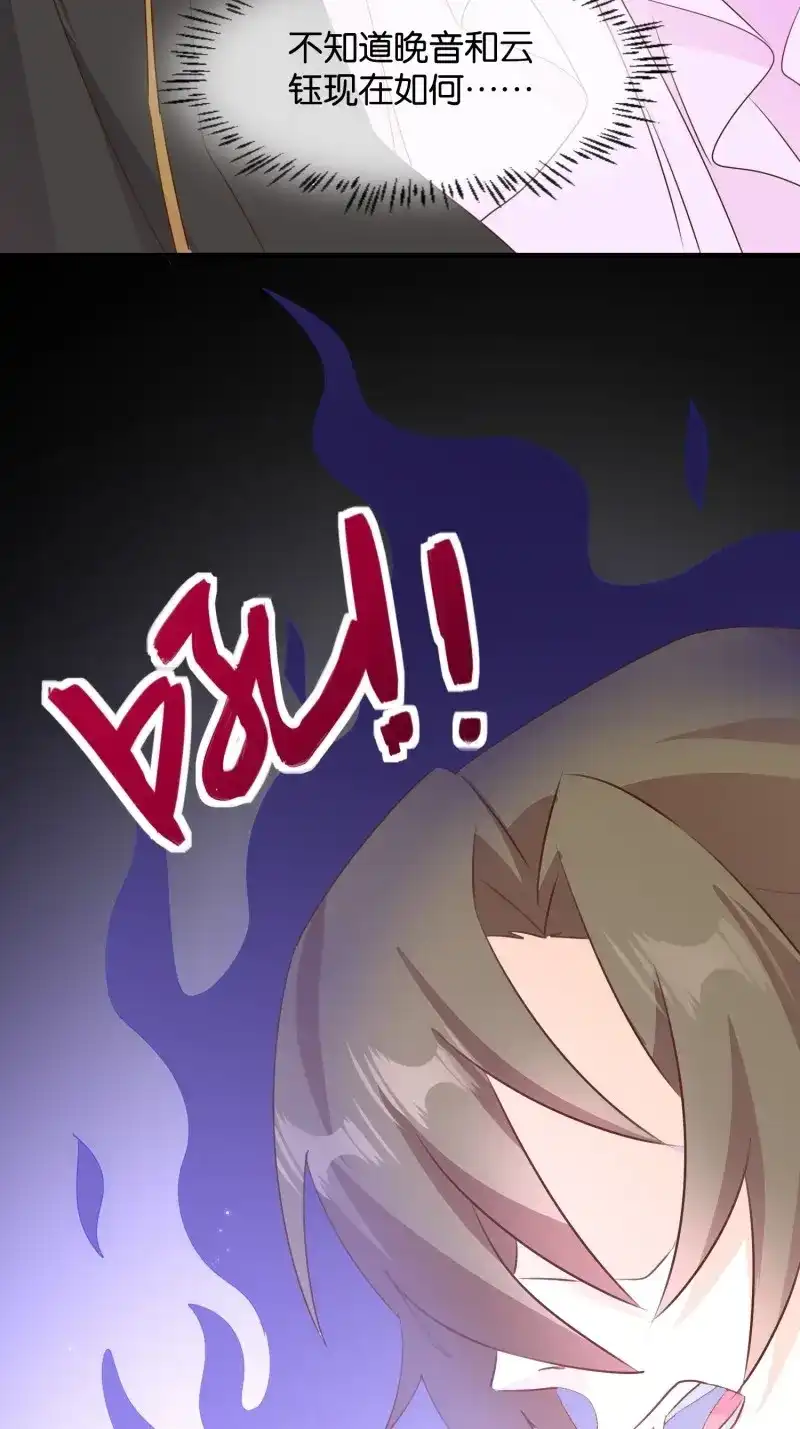 据说我是合欢宗老祖 第110话 针锋相对 第36页