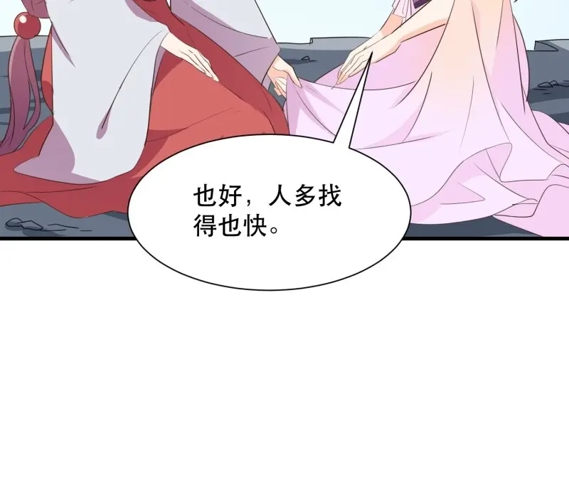据说我是合欢宗老祖 第110话 针锋相对 第7页