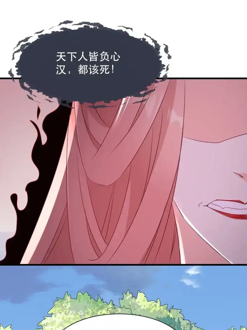 据说我是合欢宗老祖 第112话 往事 第31页